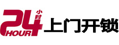 马村24小时锁行